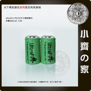 CR2 15270 3V CR2電池 充電器套裝(2電1充) 拍立得 相機 鋰電池充電器 小齊的家, 1個