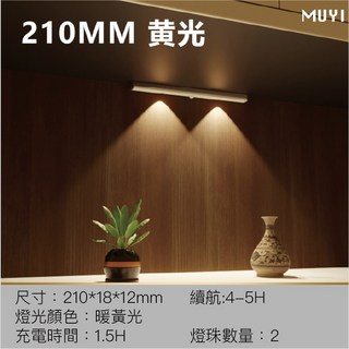 台灣24H出貨 磁吸式貓眼充電感應燈 LED充電式櫥櫃燈 走廊燈 展示燈 床圍燈 床頭燈 夜燈 牆壁燈 樓梯燈, 1個, 21cm 黃光