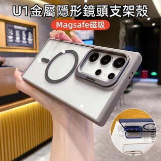 隱形鏡頭支架 永不發黃 磁吸無線充 防摔手機殼 適用於三星 S24 S22 S23 Ultra 保護殼