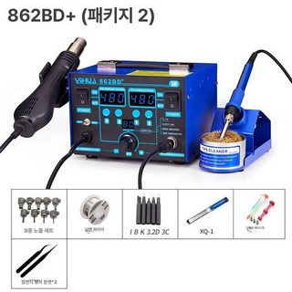 인두기 납땜 전기 용접 하코 온도조절 풀세트 실납 보급형 인두, 1개, 862BD+패키지 2