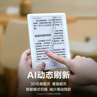 e북리더기 밀리의서재 E북 리더기 e북리더기추천 휴대하기좋은크기 이북리더기 이북단말기 전자책리더기, 라이트3 터보 + 고백 모네 논밭 케이스세트