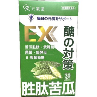 元氣堂 苦瓜胜肽複方強化EX (30顆/盒) - 專利苦瓜胜肽, 1個, 新包裝 苦瓜 胜肽複方強化EX/30顆