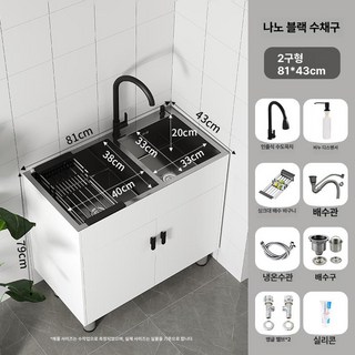 스테인 주방 세척대 싱크대 일체형 싱크볼 수납장, 웜화이트 81x43 블랙킹콩모델 당김식, 기본 색상