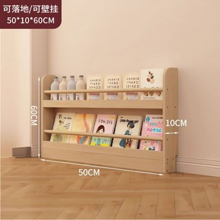 POMW 超薄走廊實木架 兒童置物架 閱讀收納架 落地壁掛墻上展示架子, 優質加厚實木無漆-兩層50CM