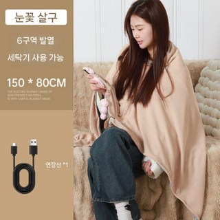 캠핑전기매트 USB 휴대용 전기 담요 무선 난방 숄 무릎 덮개 홈 오피스 캠핑용 온열 블랭킷, 스노우 살구(6존 3단 30S)