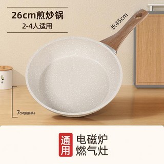 麥飯石加厚不粘鍋平底煎炒兩用鍋家用牛排煎鍋煎蛋神器燃氣竈適用, 1個, 30cm