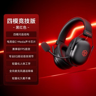 [前行者] VX01 電競耳機 四模頭戴式 吃雞遊戲專用耳麥 電腦台式有線, 1個, 黑紅色【2000毫安】四模連接電競版
