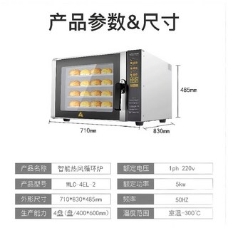 220v商用烤箱 四盤同烤 熱風循環爐 蒸汽烘烤爐 噴霧加濕烤箱 附發票, 大4層