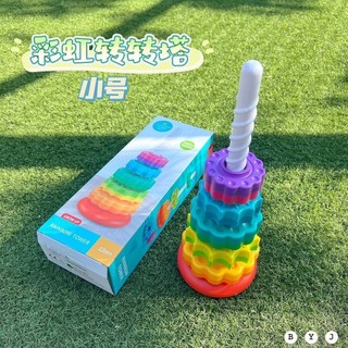 臺灣熱賣 疊疊樂 旋轉彩虹 彩虹旋轉塔 轉轉塔 轉轉樂 手抓球 旋轉玩具 寶寶轉轉樂 益智套圈圈 兒童益智玩具, 1個, 彩虹旋轉輪塔（5個輪）