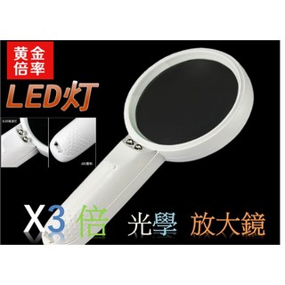 3倍 光學放大鏡 75mm 鏡片 附2顆LED燈, 1個