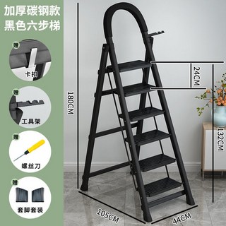 熱賣款附發票梯子家用折疊梯加厚碳鋼人字梯移動樓梯伸縮梯步梯多功能室內梯子, 黑色六步梯【升級加強筋踏板】踩不壞, 1個