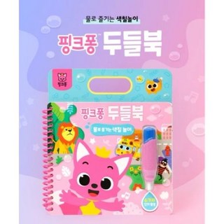 碰碰狐鯊魚寶寶水畫冊 恐龍水畫本 貝貝彬恐龍水畫組，兒童益智玩具，安全無毒，可重複使用, 碰碰狐, 1個