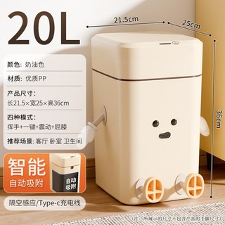 紅外線探測感應智能垃圾桶 Type-C充電 藍光LED燈 抑菌照明 自動開蓋閉合 感應式家用垃圾盒, 20L充電款-坐姿【自動吸袋】