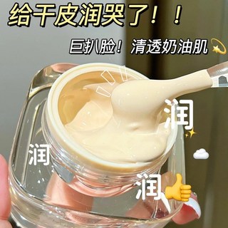 【喵喵 】PL平替看不見粉霜粉底霜奶油肌粉底液遮瑕持妝干皮混油皮bb霜氣墊, 1個, 【看不見粉霜】00#無色（看圖哦）,30g PL同款看不見粉霜