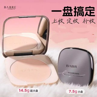 芭貝拉粉餅正品防僞控油定妝持久女幹油皮散粉防水防汗遮瑕蜜粉女, 1個, 16g,幹皮自然色