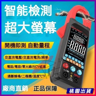 萬用表 數字鉗形表 智能電流表 電壓表 電流錶 迷你萬用表 三用電表 電壓測量 電容計 萬用, 1個, FS8330Pro+(可測直流電流),標配+收納包+特尖表筆+充電套裝