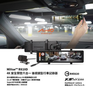 Mio MiVue R810D 4K 安全預警六合一 後視鏡型行車記錄器 11.26吋觸控螢幕