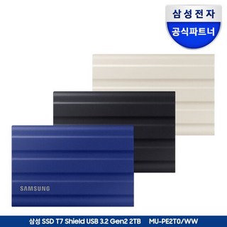 삼성전자 삼성 외장SSD T7 Shield 2TB 외장하드 2테라 USB3.2 Gen.2 Type-C MU-PE2T0, 색상:블랙, 상세 설명 참조