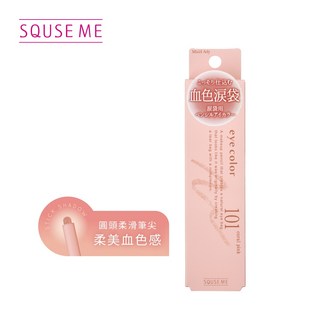 SQUSE ME 臥蠶打亮筆 101 珊瑚粉 柔霧光澤 零暈染, 1個