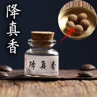 雨林薰舍香丸(5入) 隨身香氛 沉香 桂花 老山檀香 天然香料, 1個, 降真香