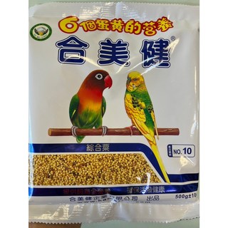 快樂鳥園合美健(10號) 6個蛋黃的營養 500g -10g, 1個, 合美健  NO-10 500g