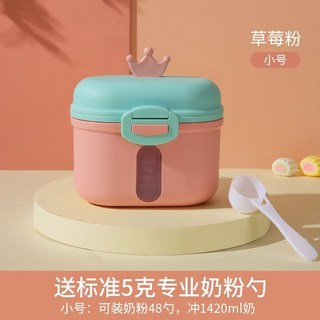 奶粉分裝罐 密封收納罐 嬰兒奶粉盒 可攜式外出密封防潮分裝盒 儲存罐 輔食米粉盒 分格裝盒子 密封保鮮盒 便攜分裝盒, 1個, 草莓粉-小號