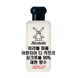 미라벨 아란치아 디 카프리 오드퍼퓸, 1개, 50ml