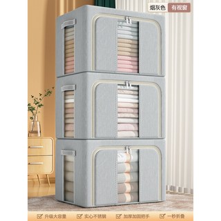 加厚牛津布鋼架收納箱 衣服衣櫃家用被子可摺疊百納箱, 灰色（雙窗）,70L（50*40*33cm）, 1個