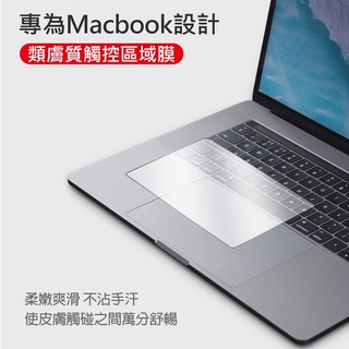 貝占 Macbook Air Pro M1 M2 M3 M4, 1個, A1932,觸控膜