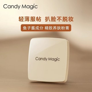 CandyMagic水潤持妝遮瑕粉底膏 遮瑕膏 不卡粉磨皮妝感遮蓋斑點不脫妝底妝防水 持妝粉底, 自然色8.5g*1盒【適合黃皮/黃黑皮】, 1個