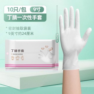 食品級NBR手套 無粉防滑廚房清潔丁晴手套, 白色10入裝,L(手掌寬8.5-10CM）從虎口處量, 1個