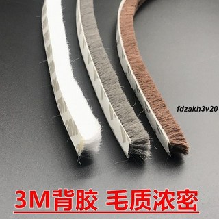 擋風膠條 窗戶密封條 門縫毛條 鋁合金窗戶 推拉自粘 紗窗背膠 密封條 防蚊衣柜防, 1個, 20米+【9mmx9mm】+加厚,暖白色+【自帶強力背膠】