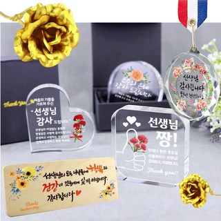 아이상패 크리스탈 메달 우드레터 리틀크리스탈+금장미세트 스승의날 어린이집 선생님 선물, 01.스승메달-완01 70파이(금장미+이벤트3종)