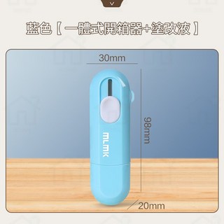 熱感應塗改紙液帶開箱刀 熱敏紙塗改液 個資去除塗碼筆, 1個, 藍色