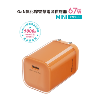 AiHome 67W GaN氮化鎵迷你USB-C快充充電器組, 67W氮化鎵橙色快充頭（不附線）, 1個