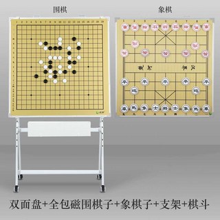 학원용 바둑판 설명판 교육용 교실 대형 칠판 중계, 1개, 바둑 + 장기