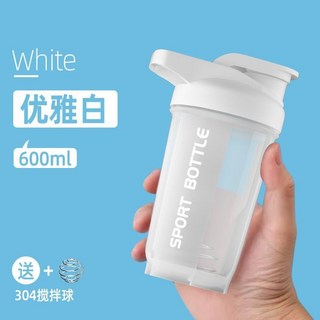 高品質專業健身運動搖搖杯 攪拌杯 防漏密封杯 蛋白粉豆漿奶昔水杯 NVRM, 推薦加厚-雪域白【550ml】, 1個