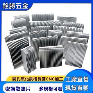 鋁型材散熱器 功放電子散熱片 密齒大功率導熱鋁塊 電源路由散熱器 多規格密齒散熱片 CNC衝壓機專用散熱, 1個, 寬60*高23,長120MM