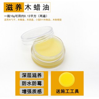 鑫隆五金 實木保養蠟 小瓶裝10/20克 傢俱養護拋光蜂蠟 送打蠟海綿擦【支持發票】, 1個, 實木保養蠟滋潤型10克【送海綿】