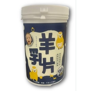 媽媽寶貝羊乳片150粒, 1個, 媽媽寶貝羊乳片(特調)150顆