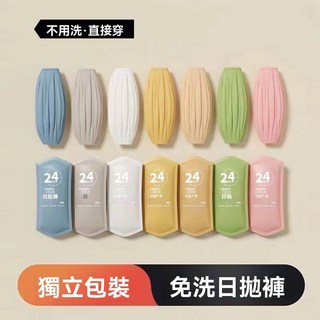 一次性純棉內褲 無菌便攜 孕婦產婦適用, 【試用裝】白色買一條到手1條,XL 【建議110-130】