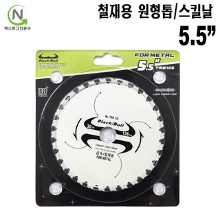블랙불 금속용 원형톱날 136mm, 1개