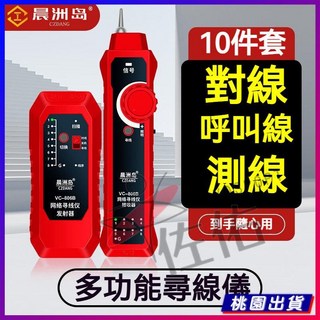 多功能網絡尋線儀，網線測試儀，查線器，抗干擾巡線儀，快速精準定位，提升工作效率, 1個, 銅電鍍頭專業款多功能尋綫儀,官方套餐三