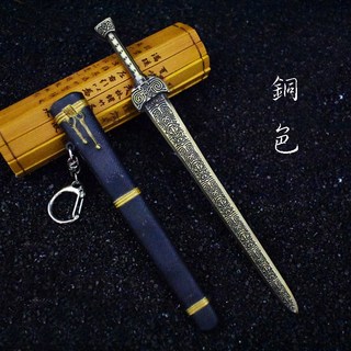 軒轅劍17cm(贈送刀劍架)(台灣現貨), 1個, 銅色, 銅色