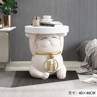 韻燦大型招財貓落地擺件，客廳沙發旁招財裝飾，店鋪開業喬遷禮物, 招財貓置物邊幾-米色