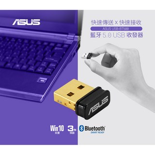華碩 ASUS USB-BT500 藍芽 5.0 USB接收器 (原廠三年保) 支援 WIN10 / win11, 1個