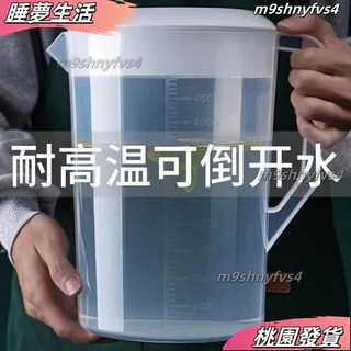 大容量塑料冷水壺 附蓋帶刻度 果汁壺 奶茶店專用 耐高溫, 1個, 食品級PP5 -實惠1個裝,(特厚冷水壺-5000ml)耐高溫