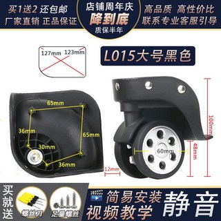 行李箱萬向輪配件 適用於旅行箱、行李箱輪子維修更換