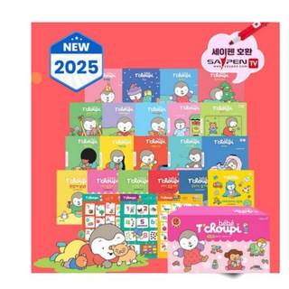 [전집]베베추피 전집 세트