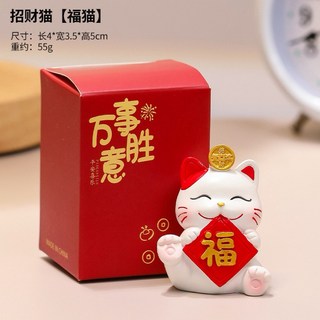 福貓 招財貓小擺件 辦公桌療癒小物 居家汽車裝飾 開店送禮公仔, 白色